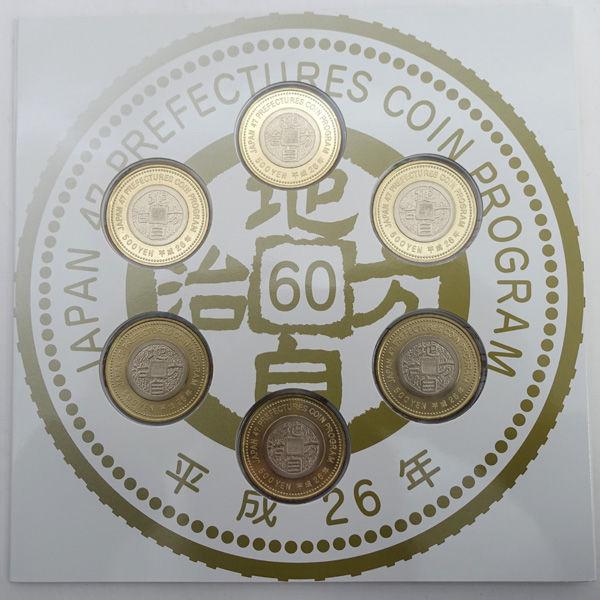 敬老貨幣セット 銘板 バイカラー 6枚セット 造幣局 地方自治法施工六十周年記念500円バイカラー クラッド貨幣
