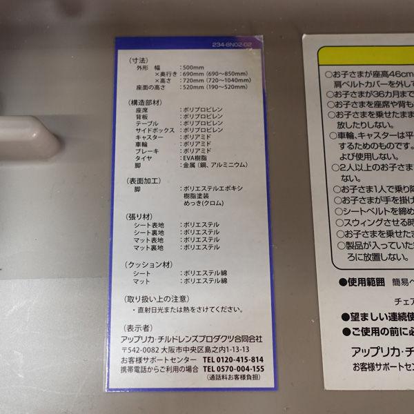 アップリカ（Aprica） ユラリズム オート 2050085 2050085 子供用品 