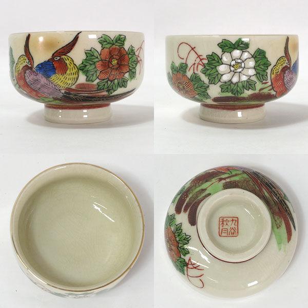 九谷焼 九谷秋月 和食器九谷焼/色彩花鳥 蓋付湯呑揃(5個組) ギフト