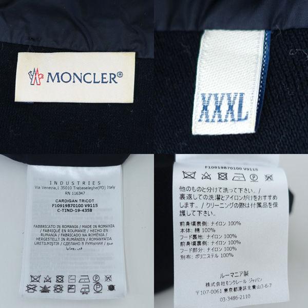 MONCLER（モンクレール） ジップアップパーカー/ナイロン