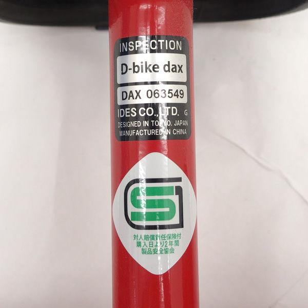 ides（アイデス） aids / アイデス D-BIKE DAX 折りたたみ三輪車