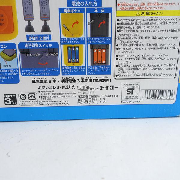 toyCo / トイコー つぎとまります IRリモコン 阪急バス 子供用品 中古