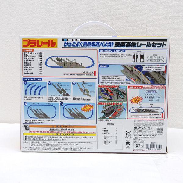 タカラトミー（TAKARA TOMY） プラレール かっこよく車両を並べよう
