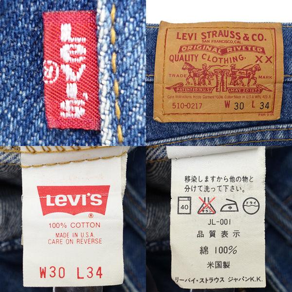 Levi's（リーバイス） Levis / リーバイス デニムパンツ/510/525刻印