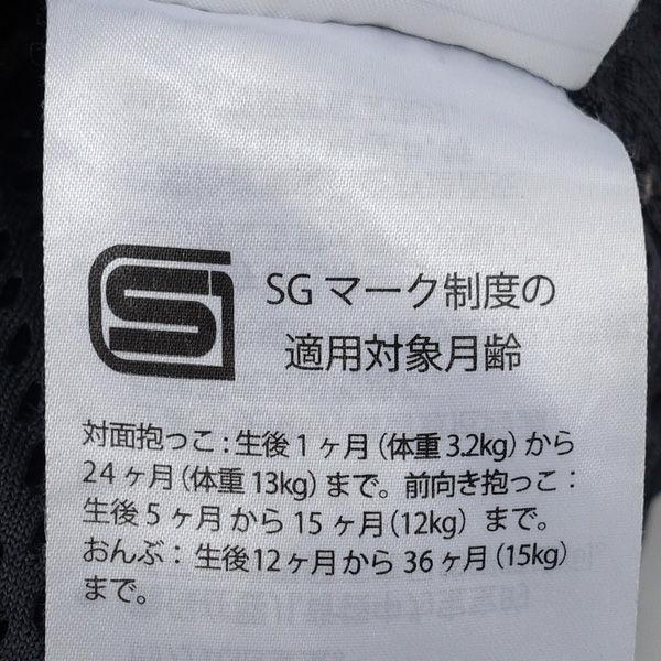 BabyBjorn / ベビービョルン  ベビーキャリア ハーモニー アンスラサイト 子供用品 中古の画像