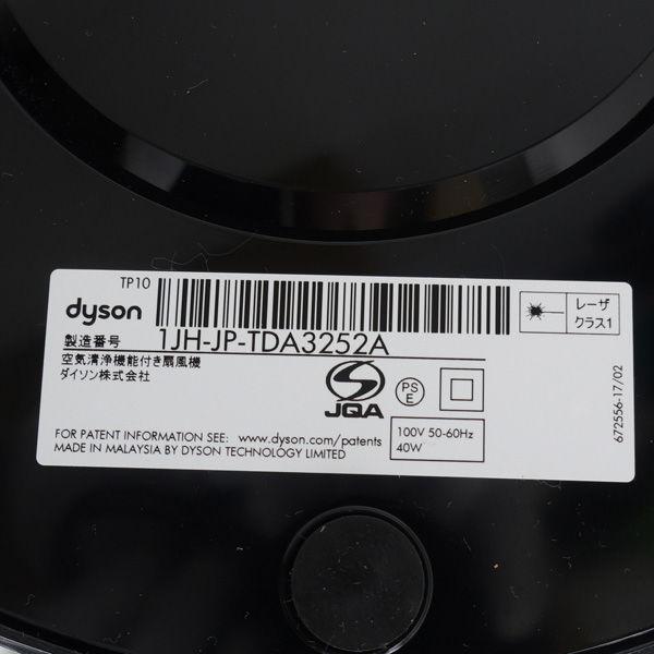 Dyson ダイソン　TP10 扇風機＋空気清浄機 2024年製　美品 Dyson（ダイソン） Pure cool gen1 空気清浄ファン 2024年製 TP10 家電