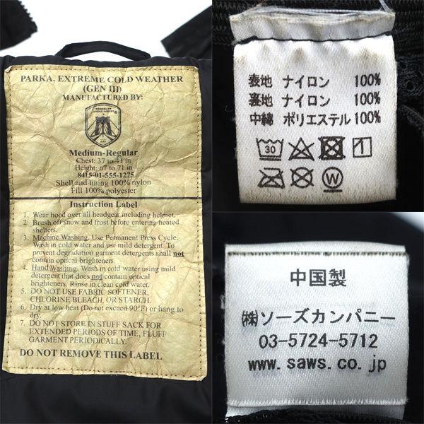 BAF社製 中綿ジャケット/ECWCS GEN3 LEVEL 7/ブラック/サイズL 8415-01