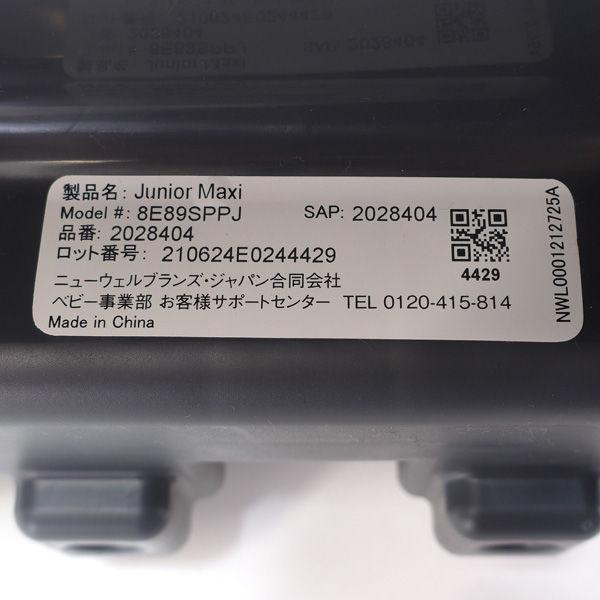 GRACO（グレコ） ジュニアシート 背もたれ付き ピンク 2028404 子供 