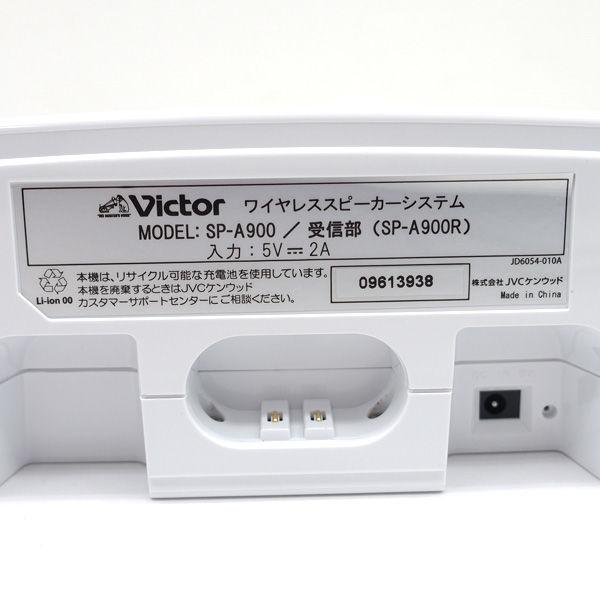 Victor（ビクター） テレビ用スピーカー みみ楽 ホワイト SP-A900 家電