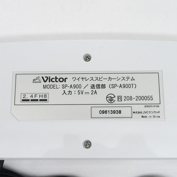 Victor（ビクター） テレビ用スピーカー みみ楽 ホワイト SP-A900 家電