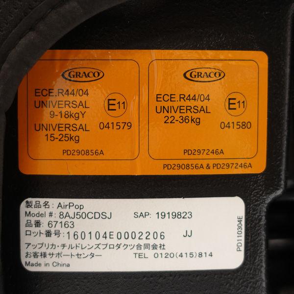 GRACO（グレコ） Air pop エアポップ ジュニアシート カラフルドットBK