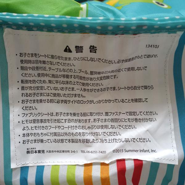 日本育児 ポップアップジャンパー ジャンパルー 子供用品 中古 代引