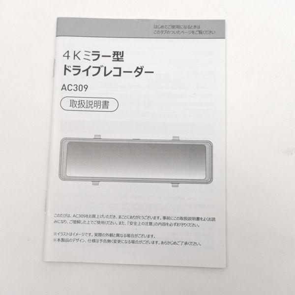VANBAR ストリーミング・メディア一体式4Kミラー型ドライブレコーダー