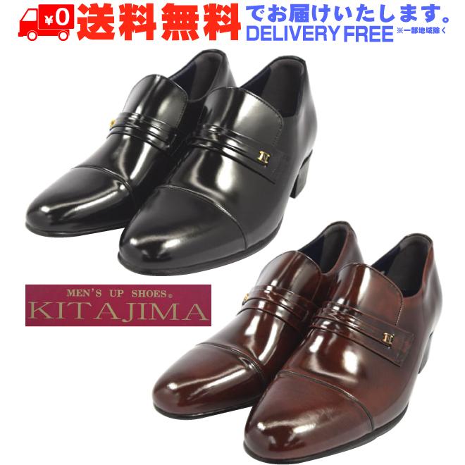 北嶋製靴 KITAJIMA 531 ヒールアップ シューズ ビジネス 革靴 日本製 軽量 スリム 2E (nesh) (送料無料) 北嶋製靴 KITAJIMA 531 ヒールアップ シューズ ビジネス 革靴 日本製