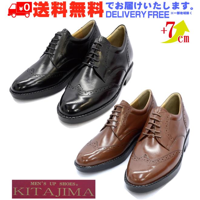 KITAJIMA 北嶋製靴 232 ウイングチップ ヒールアップ ビジネス シューズ 本革 革靴 (nesh) (送料無料) KITAJIMA 北嶋製靴 232 ウイングチップ ヒールアップ ビジネス