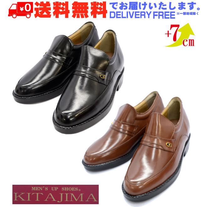 KITAJIMA 北嶋製靴 234 スリッポン ヒールアップ ビジネス シューズ 本 