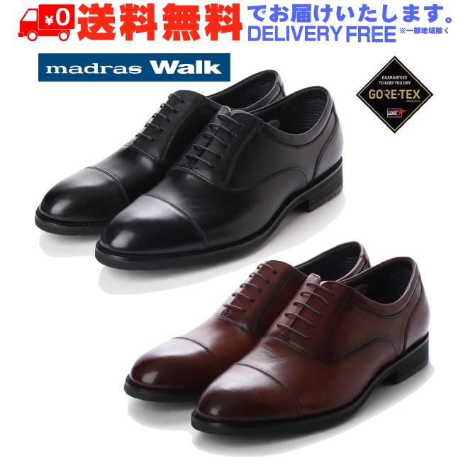madras Walk マドラス ウォーク ストレートチップ ビジネス シューズ ゴアテックス MW5904 (nesh) (送料無料) madras Walk マドラス ウォーク ストレートチップ ビジネス シューズ