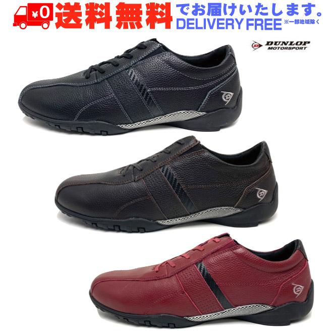 DUNLOP ダンロップ DL-4570 メンズ ドライビングスニーカー 靴