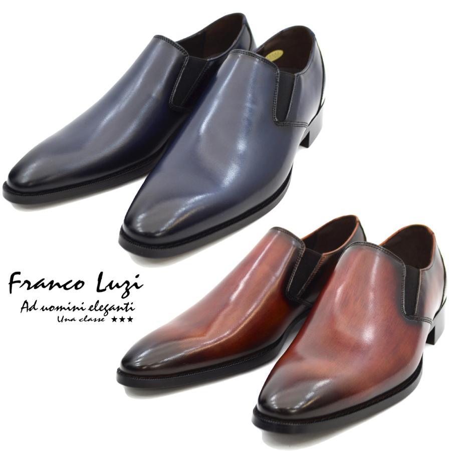 FRANCO LUZI フランコ ルッチ TH870 ビジネスシューズ スリッポン 紳士 
