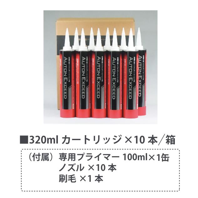 オートンイクシード 320ml×10本入 ノズル刷毛プライマー付 Nアイシー 