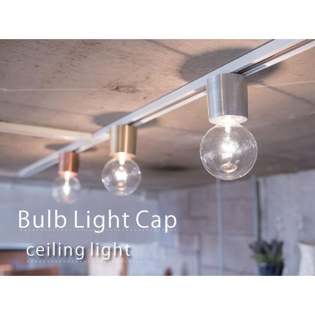 日本製 シーリングライト スポットライト ライティングレール 1灯 Bulb-Light-Cap バルブライトキャップ ACE-160｜shop-askm｜02