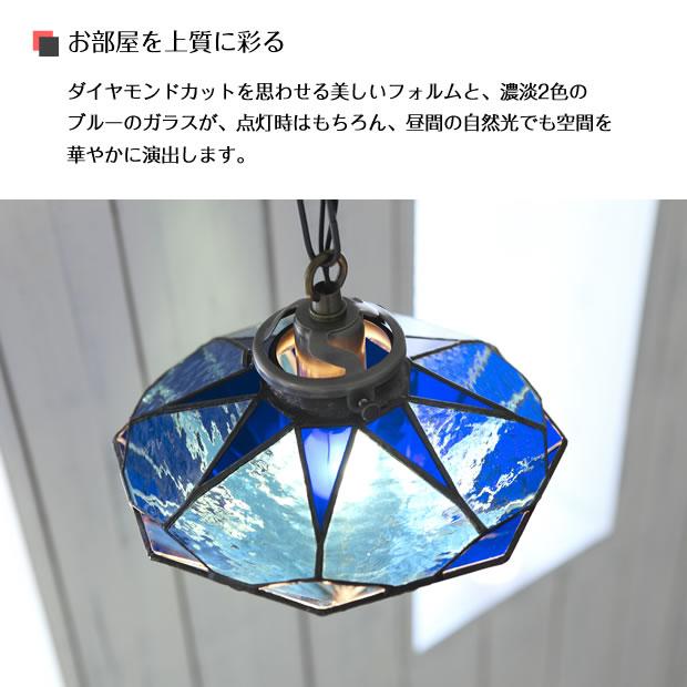 アンティーク ステンドグラス ペンダントライト ブルー 本体 装飾ガラス ペンダントライト ポイント利用 ブルー 青 ステンドグラス ガラス