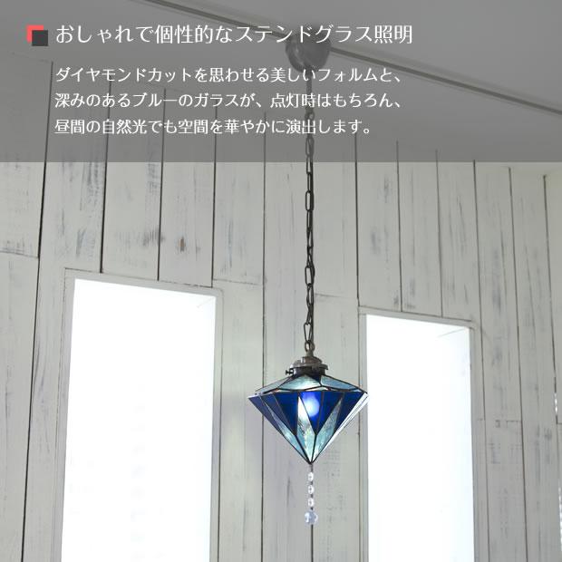 ペンダントライト ポイント利用 ブルー 青 ステンドグラス ガラス