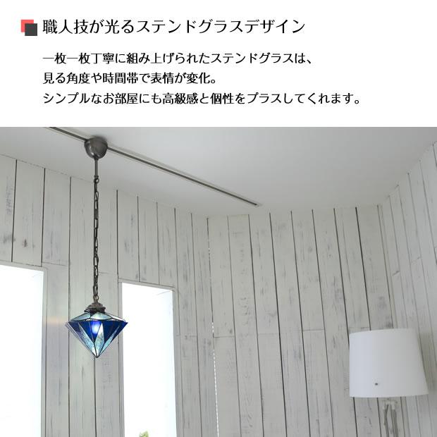 ペンダントライト ポイント利用 ブルー 青 ステンドグラス ガラス