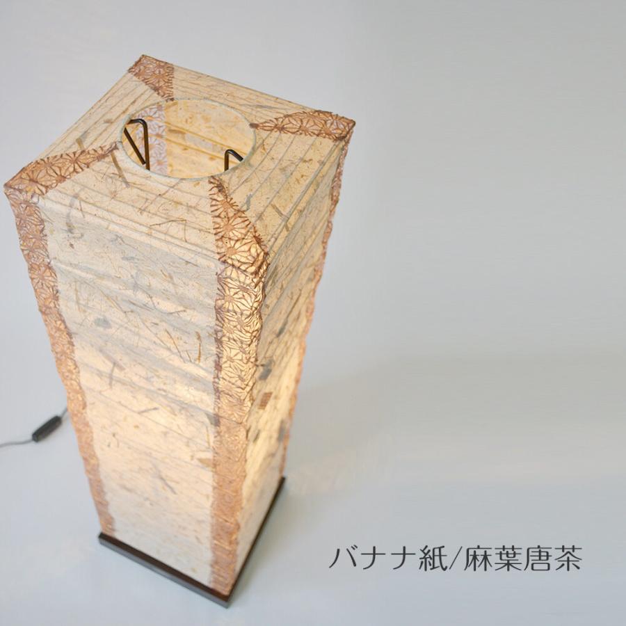 美濃和紙製 モダンインテリア照明 スタンド型フロアライト バナナ紙