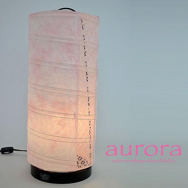 和紙 1灯 フロアライト aurora オーロラ ツインカラー B-532 和室 彩光デザイン ポイント利用