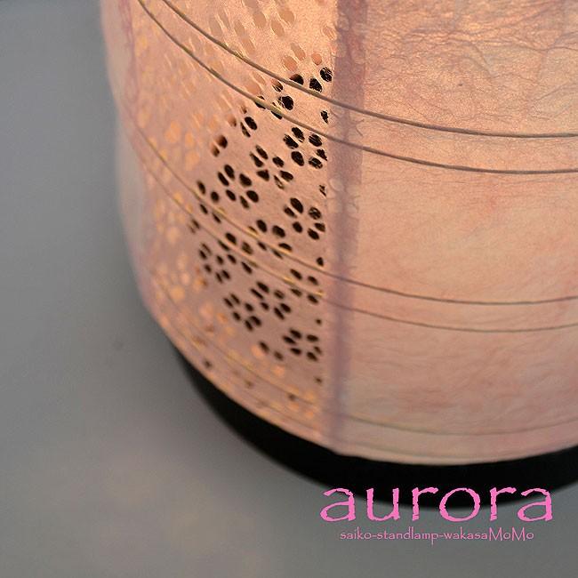 和紙 1灯 フロアライト aurora オーロラ ツインカラー B-532 和室 彩光
