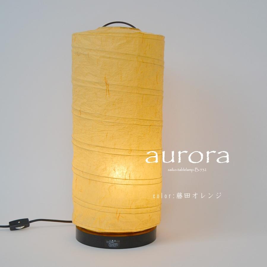 和紙 1灯 フロアライト aurora オーロラ ツインカラー B-532 和室 彩光