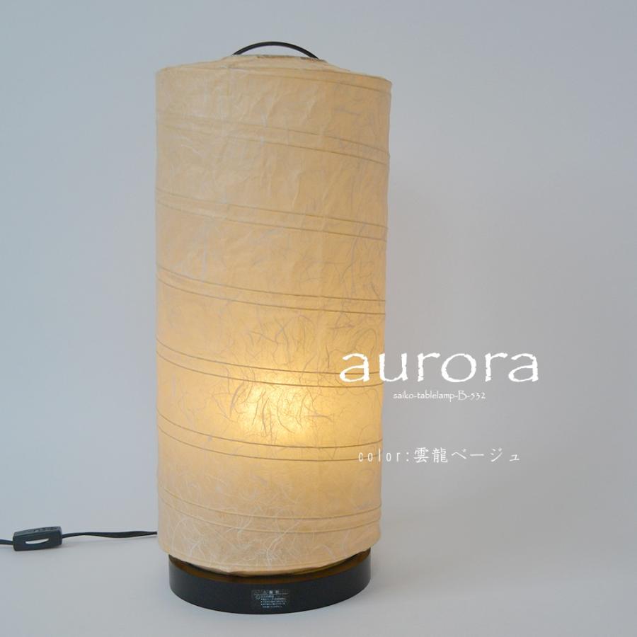 和紙 1灯 フロアライト aurora オーロラ ツインカラー B-532 和室 彩光デザイン ポイント利用_6