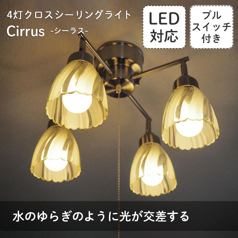 シーリングライト LED 6畳 スポットライト 照明器具 ポイント利用 
