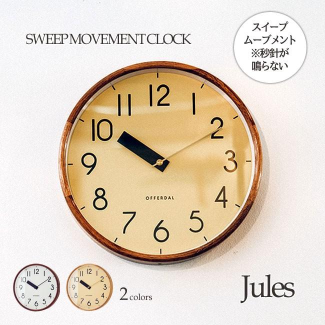 ファッションの 壁掛け時計 cl-3855 音が鳴らない スイープ ジュール Jules ウォールクロック 掛け時計、壁掛け時計