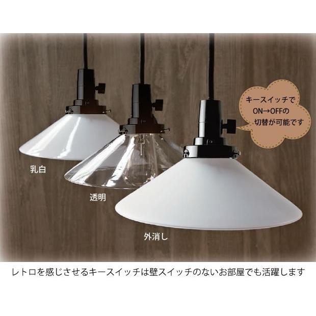 後藤照明 照明器具 ペンダントライト ガラス キースイッチ 後藤照明 照明器具 ペンダントライト ガラス キースイッチ