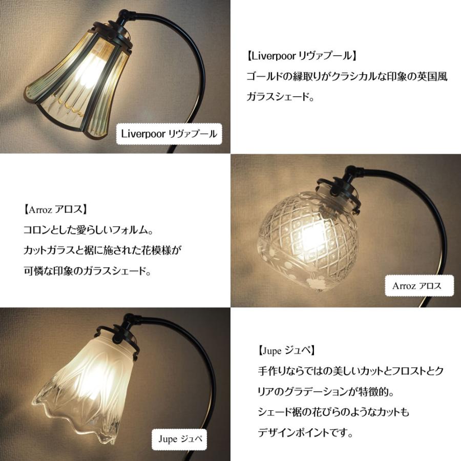 照明器具 アンティーク デスクライト FC-1570A-097 1灯 SUNYOW