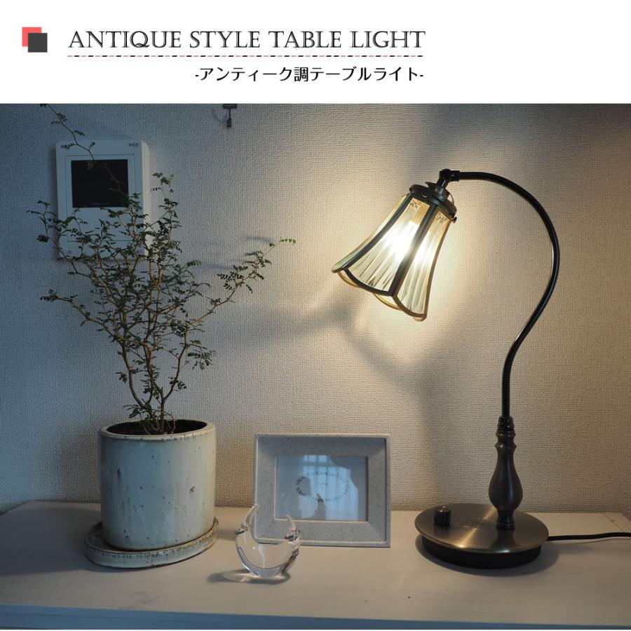 照明器具 アンティーク デスクライト FC-1570A-097 1灯 SUNYOW