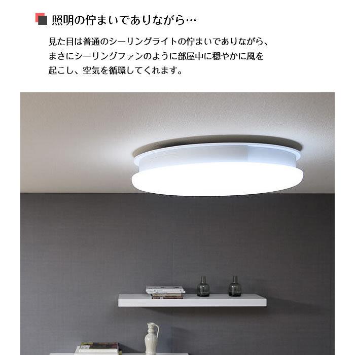 シーリングライト LED シーリングファン 照明 8畳 12畳 リモコン 調色 調光 UZUKAZE うずかぜ ホワイト FCE-550WH｜shop-askm｜04