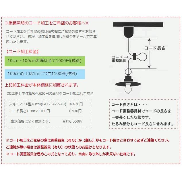 後藤照明 ペンダントライト アンティーク 照明器具 天井 吊り下げ