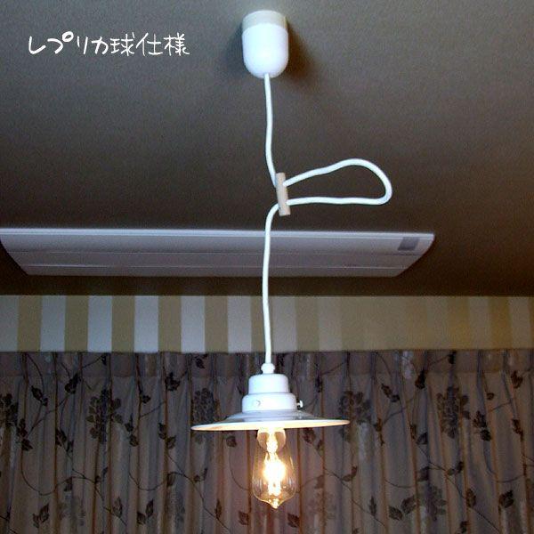 ペンダントライト レトロ アンティーク ホワイト 白 後藤照明 ポイント利用 日本製 グラナダ 浪漫球 レプリカ球 GLF-3280の画像