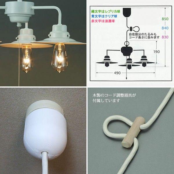 ペンダントライト 3灯 レトロ アンティーク ホワイト 白 後藤照明 ポイント利用 日本製 トレド P1セード 浪漫球 レプリカ球 GLF-3300_1