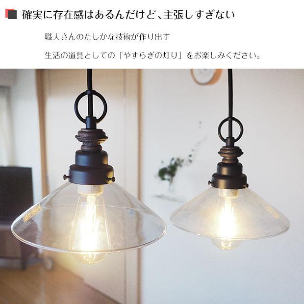 後藤照明 照明器具 レトロ アンティーク ガラス リビング おしゃれ