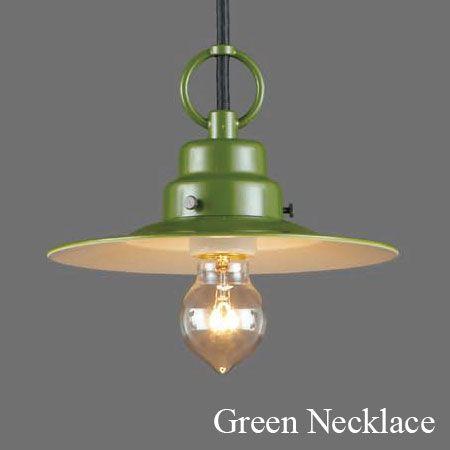 アンティーク　ライト　グリーン　ペンダントライト　アメリ　ランプ　緑 アンティークライトグリーンペンダントライトアメリランプ緑