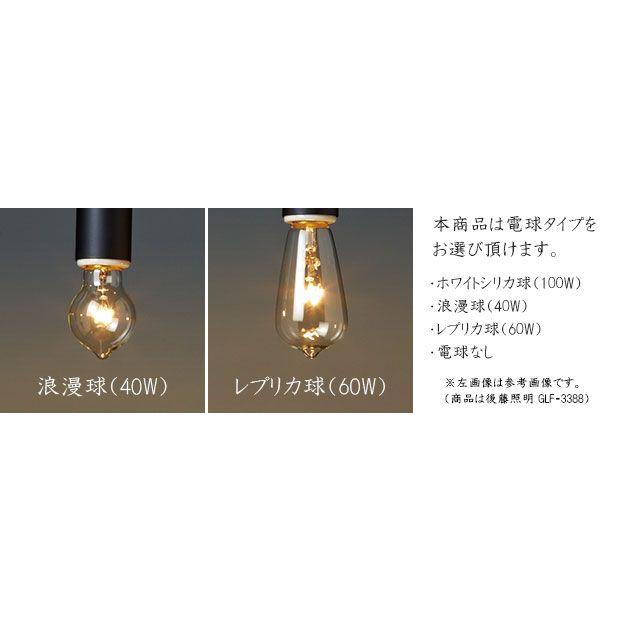 照明器具 ペンダントライト レトロ アンティーク 緑 グリーン 後藤照明 ポイント利用 日本製 Platanus プラタナス GLF-3447の画像