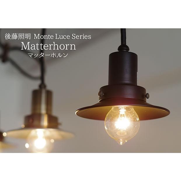 ペンダントライト LED対応 レトロ アンティーク 黒 ブラック 後藤照明 ポイント利用 Matterhorn マッターホルン GLF-3457の画像