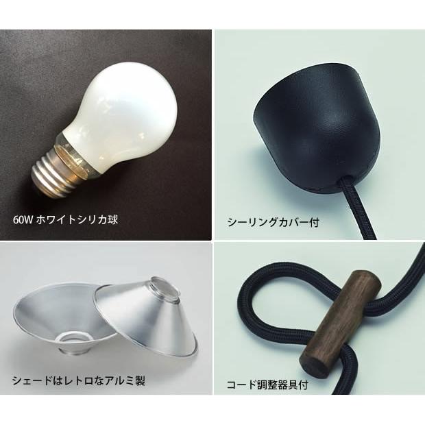 後藤照明 ペンダントライト 3灯 アルミ ポイント利用 レトロ 