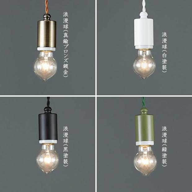後藤照明 照明器具 レトロ アンティーク リビング おしゃれ 後藤照明 照明器具 レトロ アンティーク リビング おしゃれ