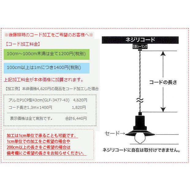 後藤照明 照明器具 レトロ アンティーク リビング おしゃれ 後藤照明 照明器具 レトロ アンティーク リビング おしゃれ