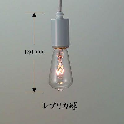 後藤照明 浪漫球40w 13個まとめて